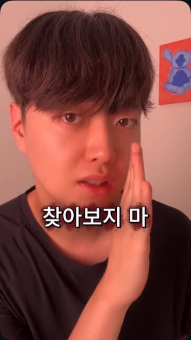 찾아보지 마 / 호기심형 훅